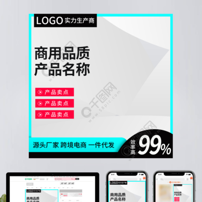 1688工厂批发直供主图与直通车图设计指南 高转化PSD模板免费获取与优化实战