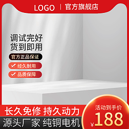 电商主图革命 在线设计模板，让转化率提升300%的秘密武器