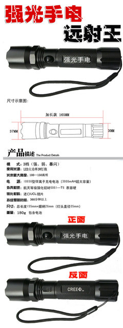 批发3W家用强光手电筒LED户外18650充电防水远射手电筒