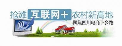 柠檬电商下乡 一招鲜如何吃遍农村市场？