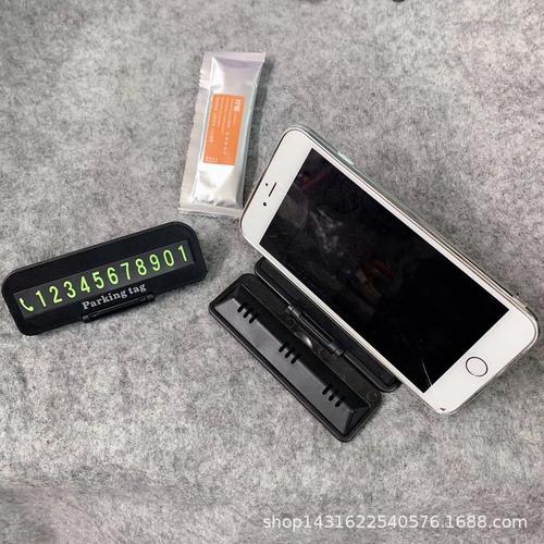 跨境电商工厂直销临时停车卡停车号码卡带支架香薰隐藏号码卡