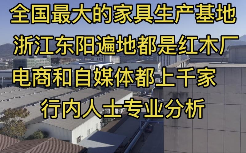 全国最大的红木家具生产基地,这里是电商和自媒体的采购天堂