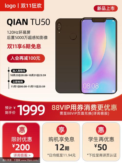 双十一数码产品手机电商主图