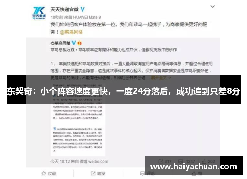 东契奇：小个阵容速度更快，一度24分落后，成功追到只差8分